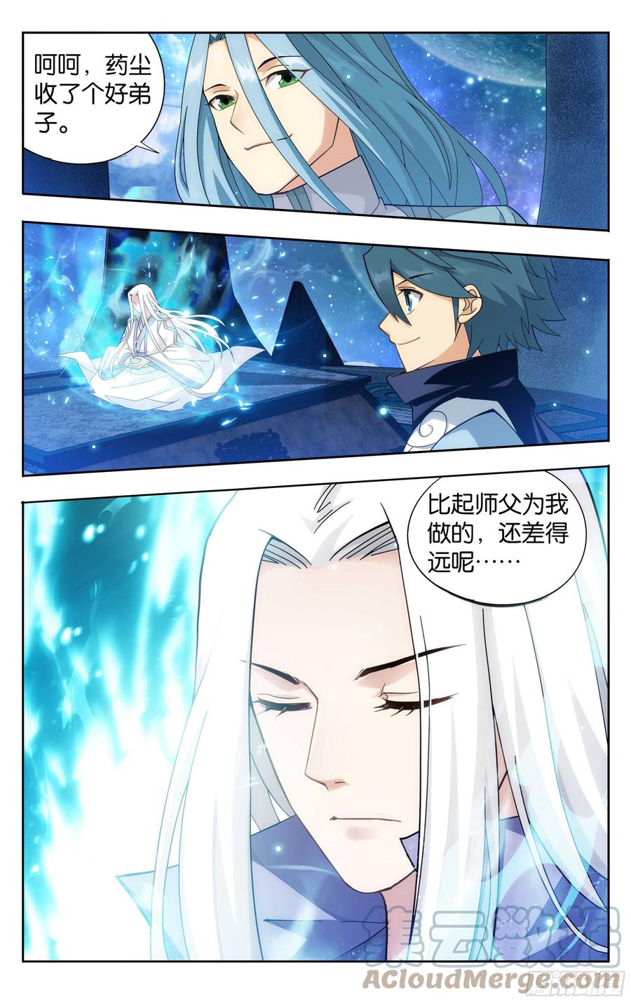 斗破苍穹 321 大补方 第17页