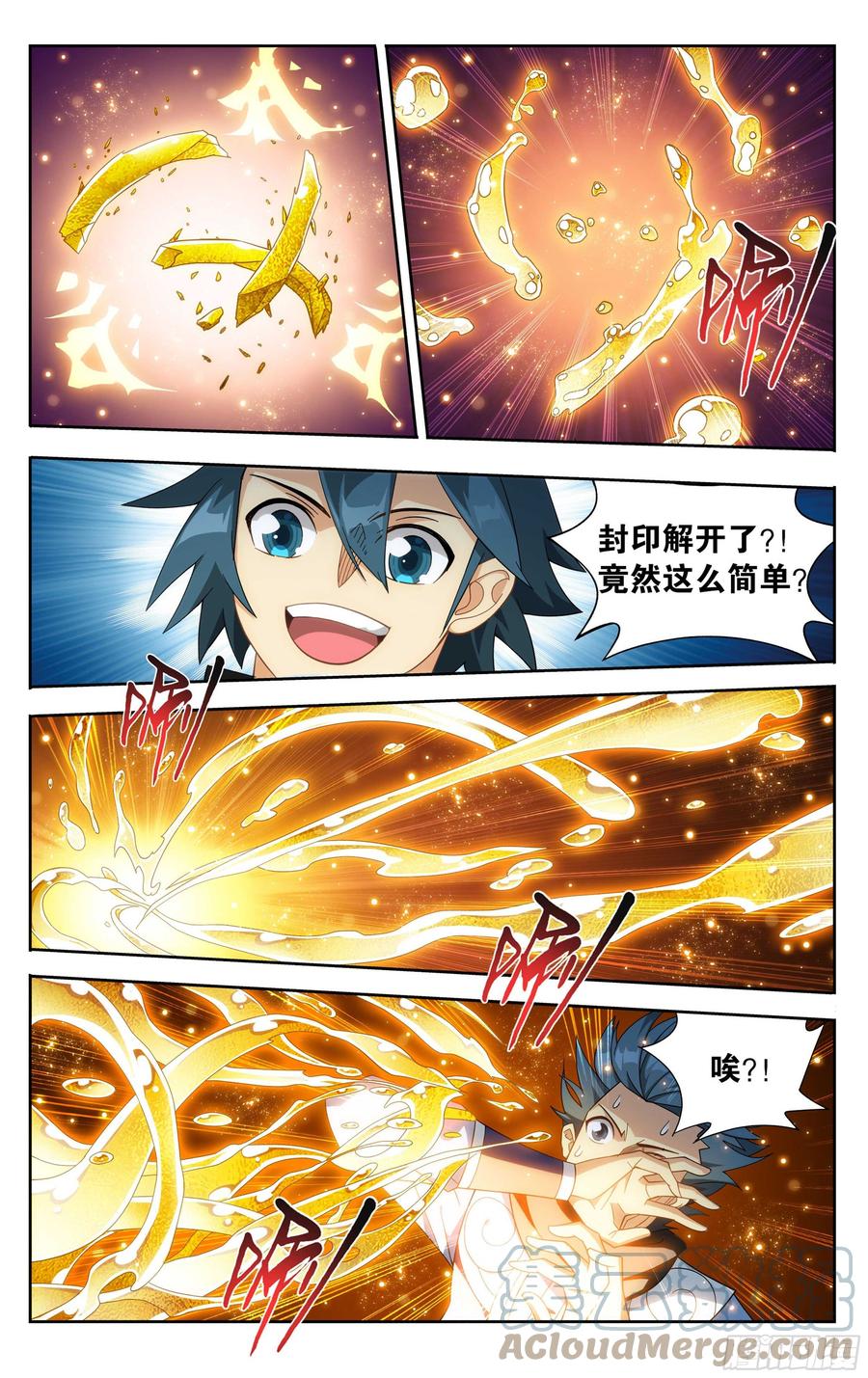 斗破苍穹 322回 大天造化掌 第15页