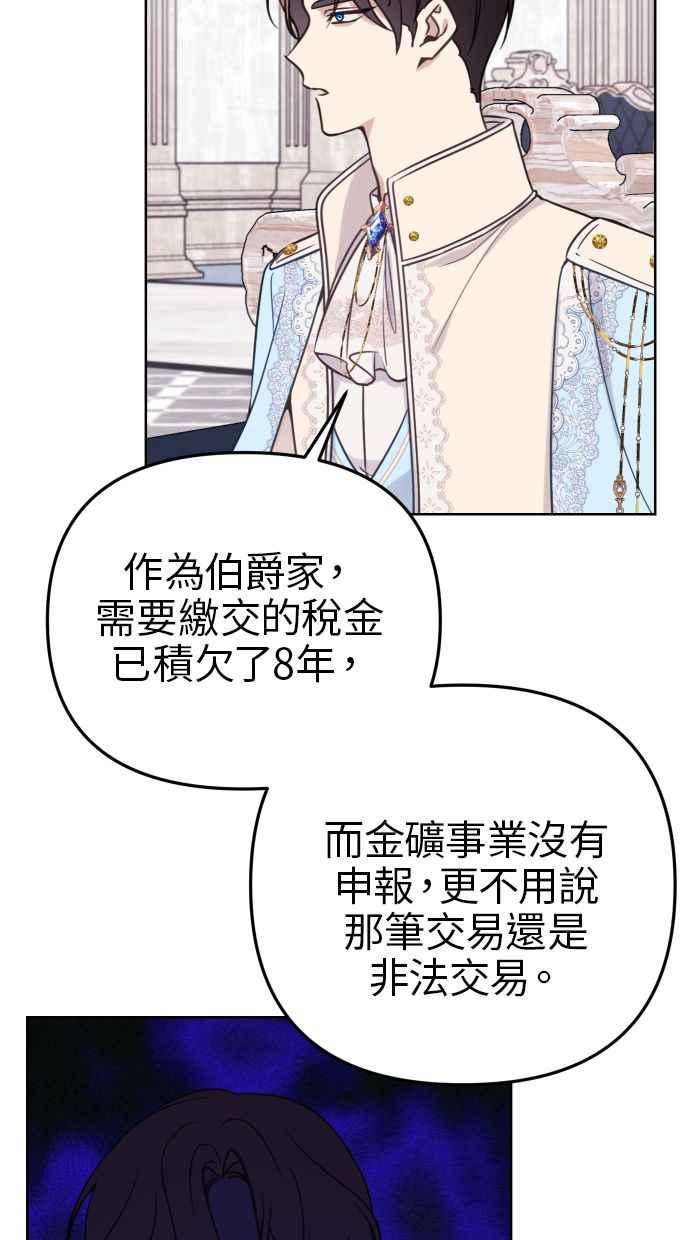 《我的婆家很爱我》第48话 第71页