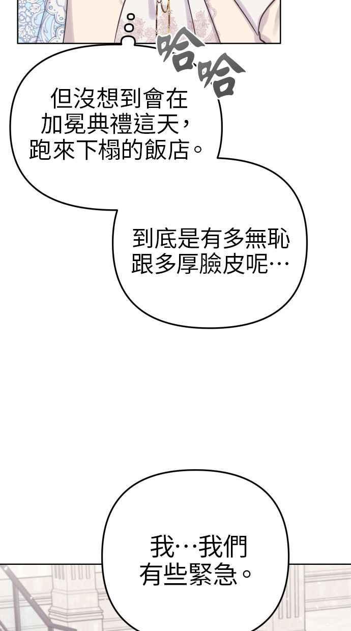 《我的婆家很爱我》第48话 第48页
