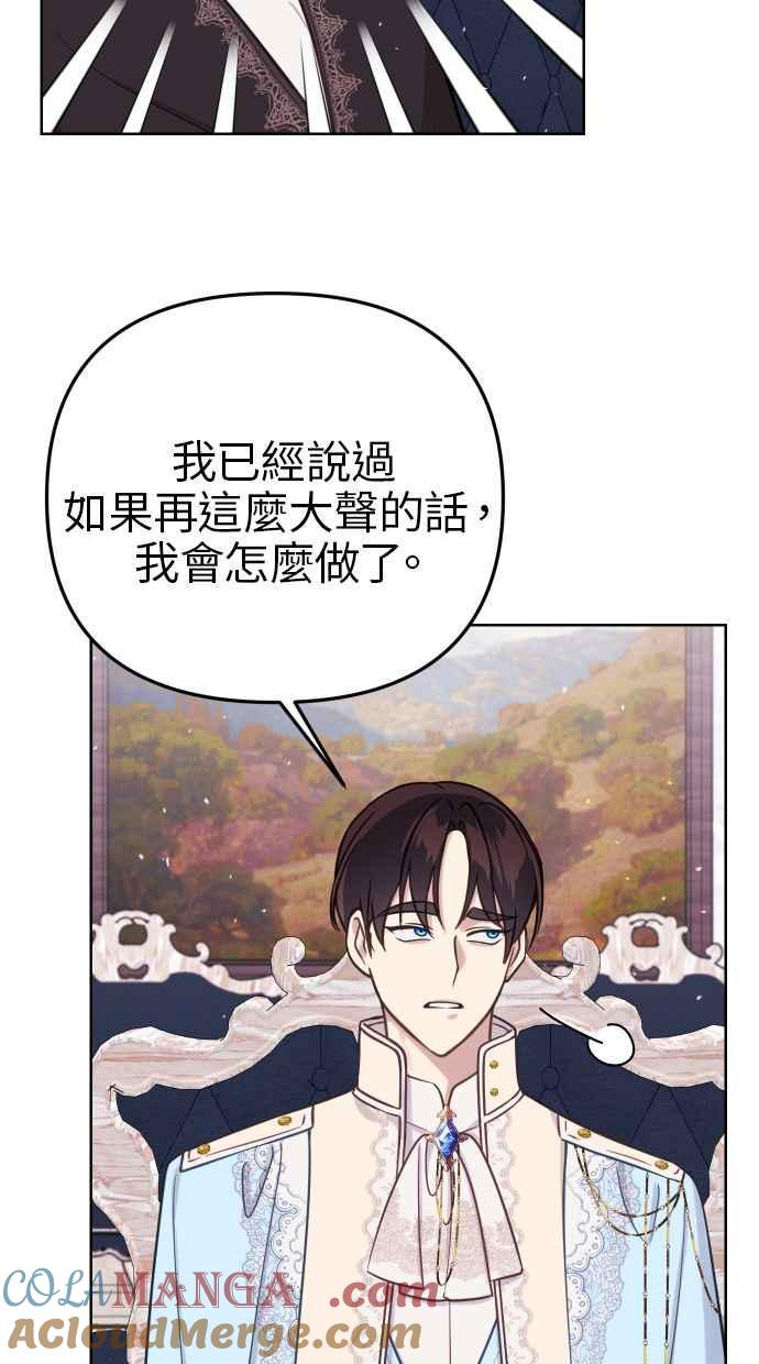 《我的婆家很爱我》第48话 第61页