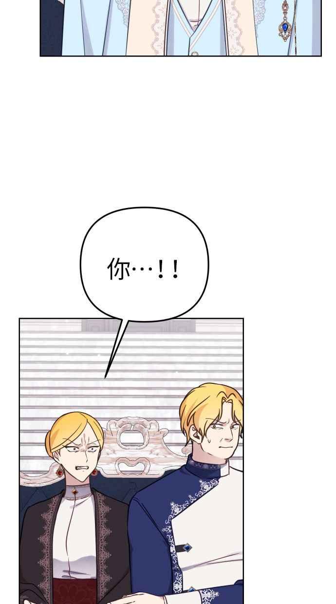 《我的婆家很爱我》第48话 第62页