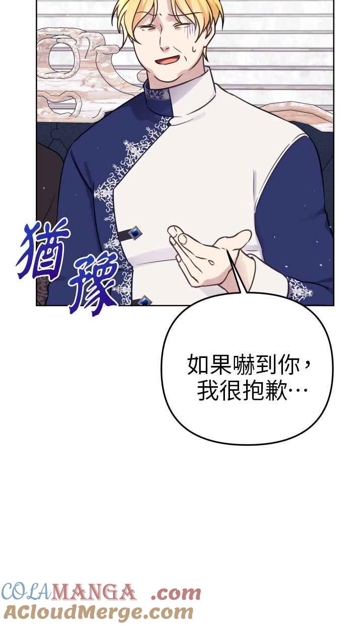 《我的婆家很爱我》第48话 第43页