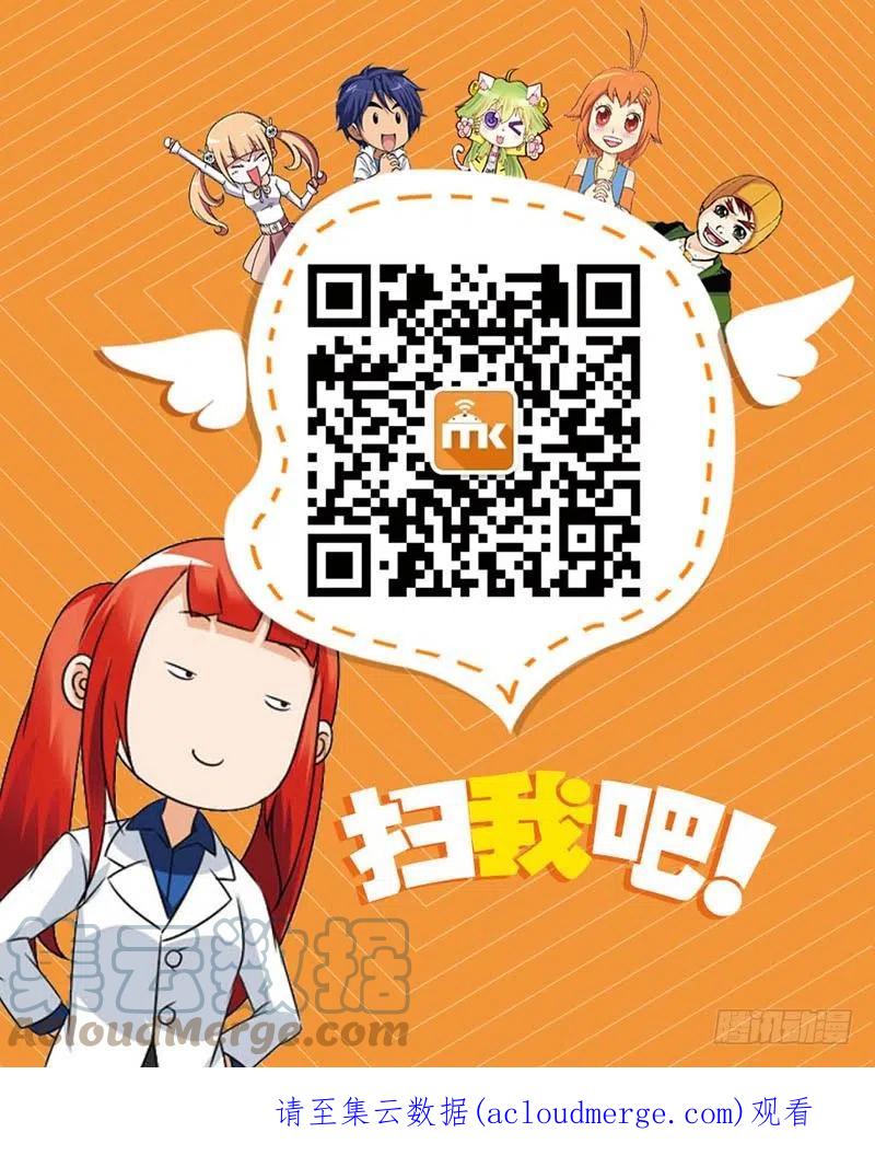 斗破苍穹 44（上） 第13页