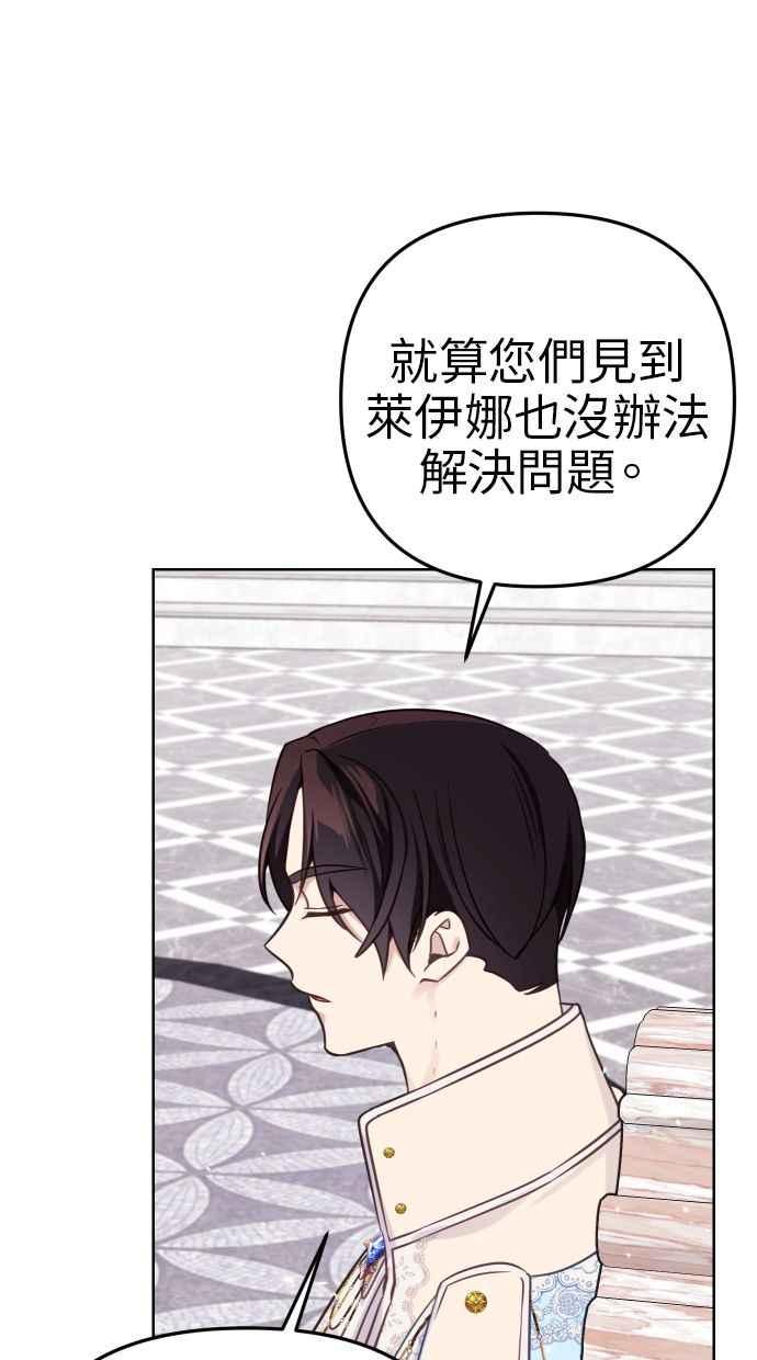 《我的婆家很爱我》第48话 第50页