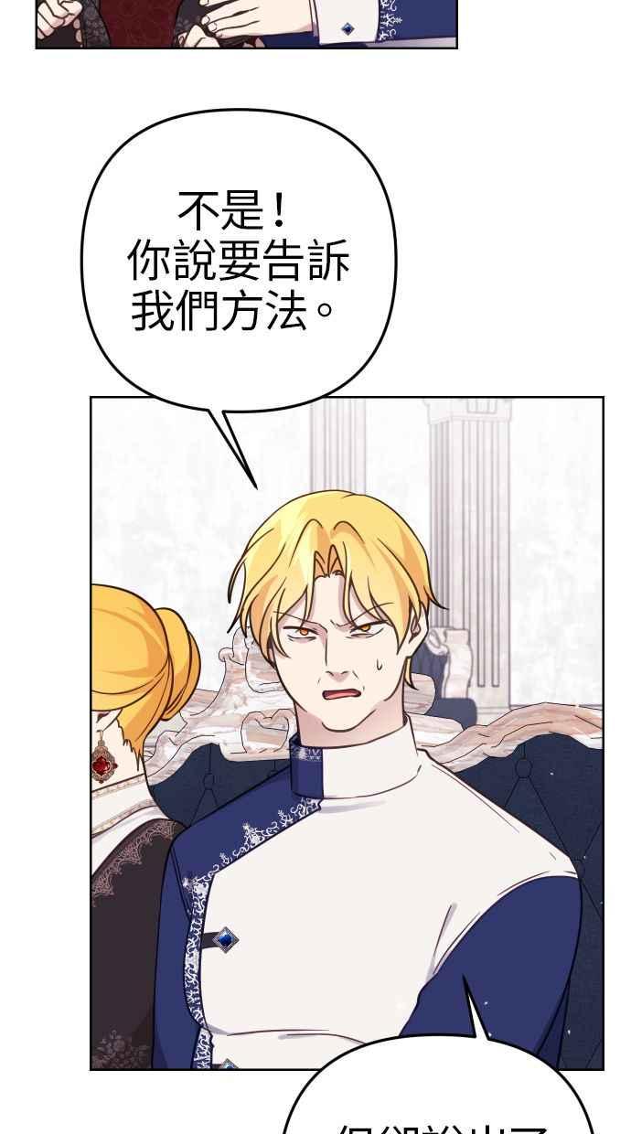 《我的婆家很爱我》第48话 第63页