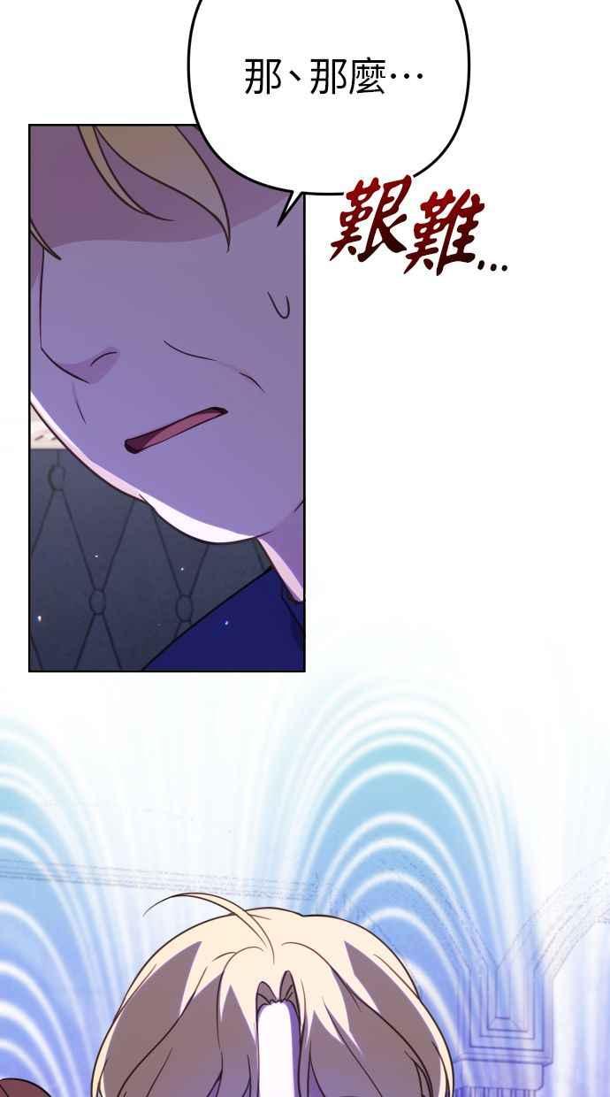 《我的婆家很爱我》第48话 第54页
