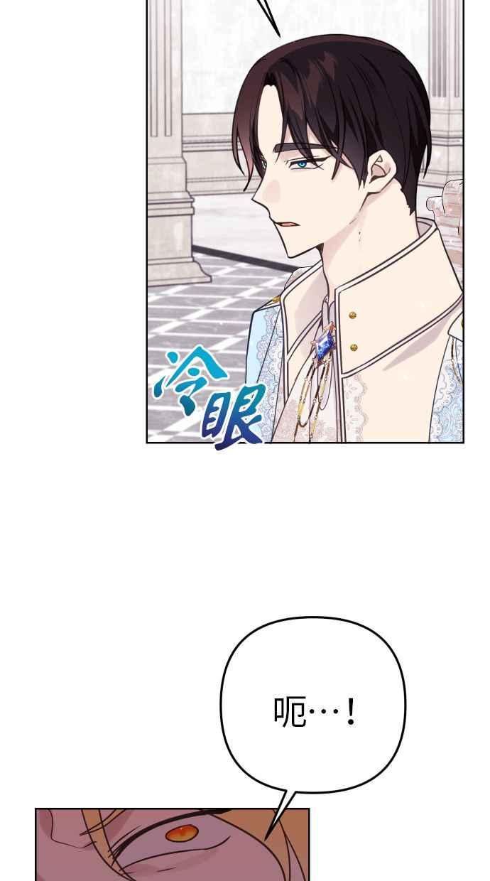 《我的婆家很爱我》第48话 第41页