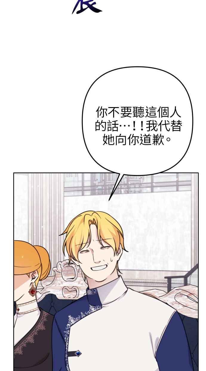 《我的婆家很爱我》第48话 第69页