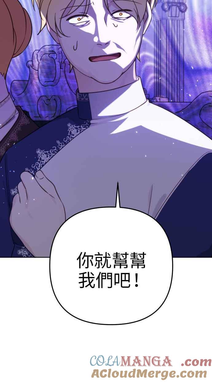 《我的婆家很爱我》第48话 第55页