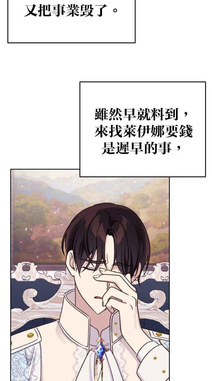 《我的婆家很爱我》第48话 第47页