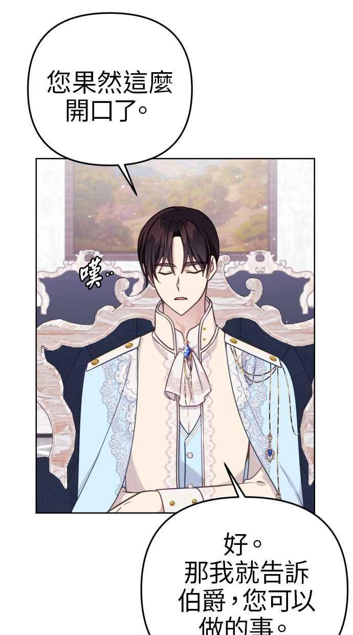 《我的婆家很爱我》第48话 第56页