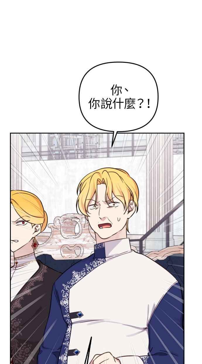 《我的婆家很爱我》第48话 第39页