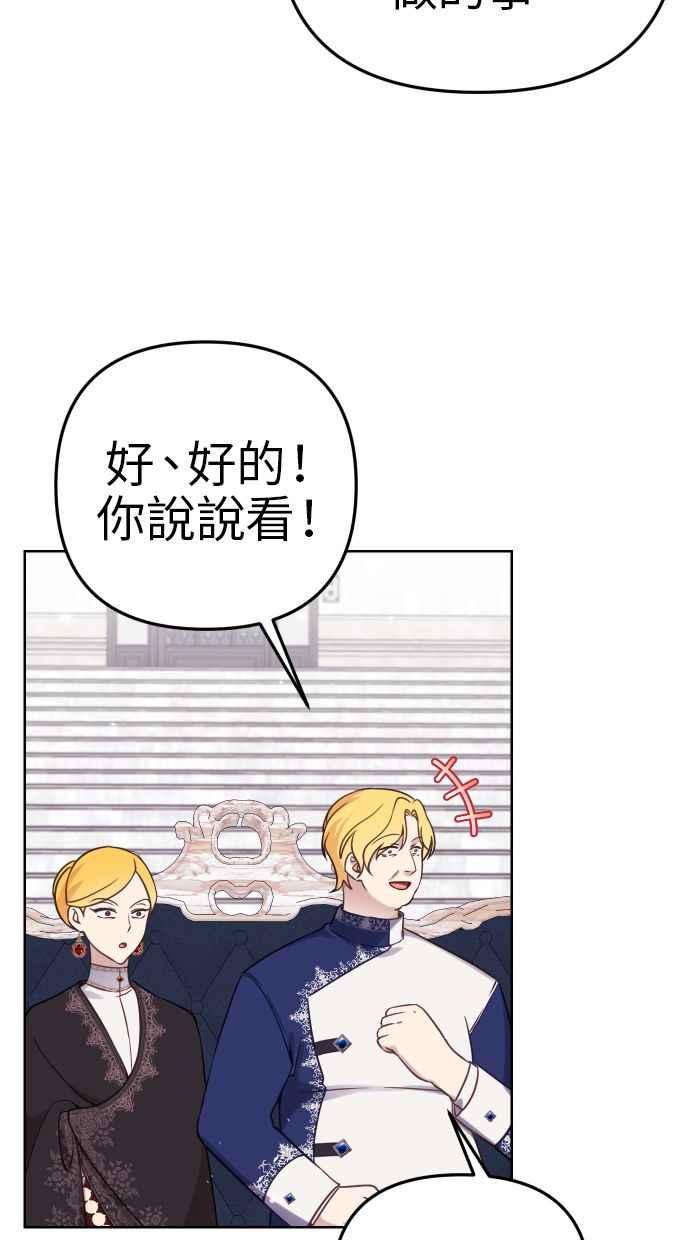 《我的婆家很爱我》第48话 第57页