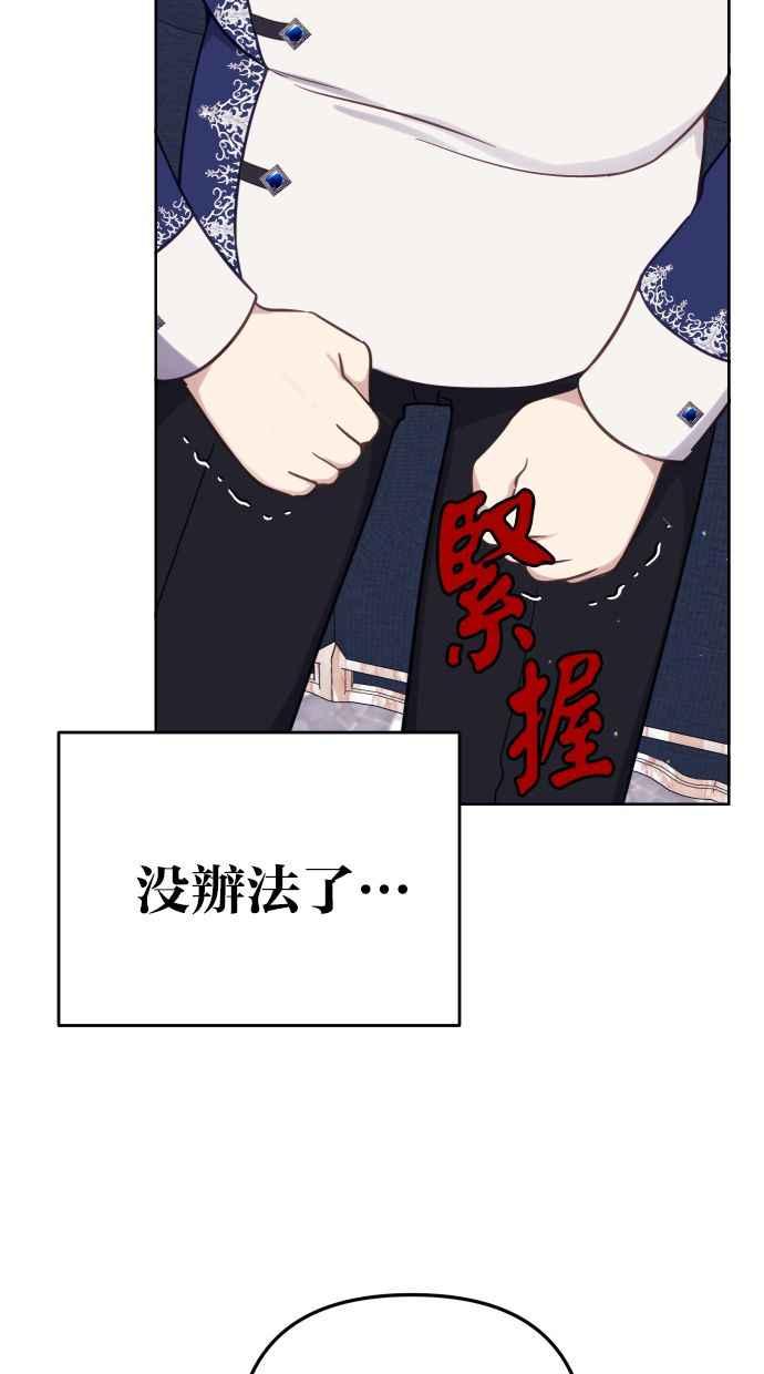 《我的婆家很爱我》第48话 第53页