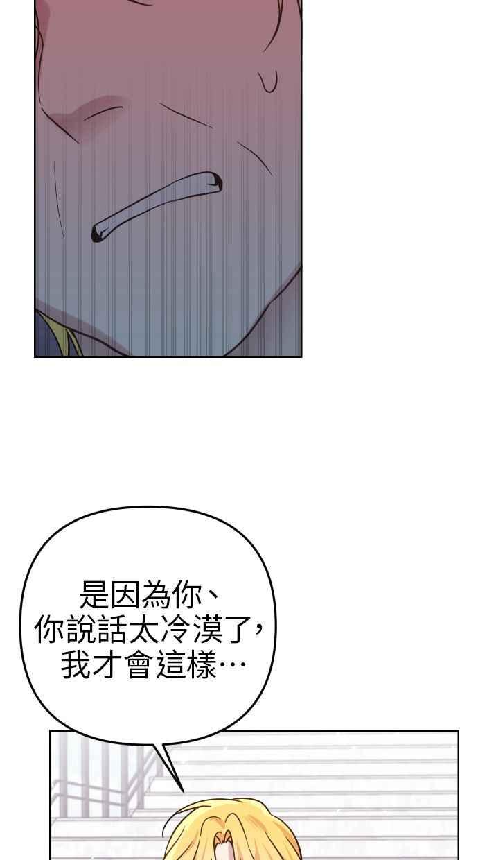 《我的婆家很爱我》第48话 第42页