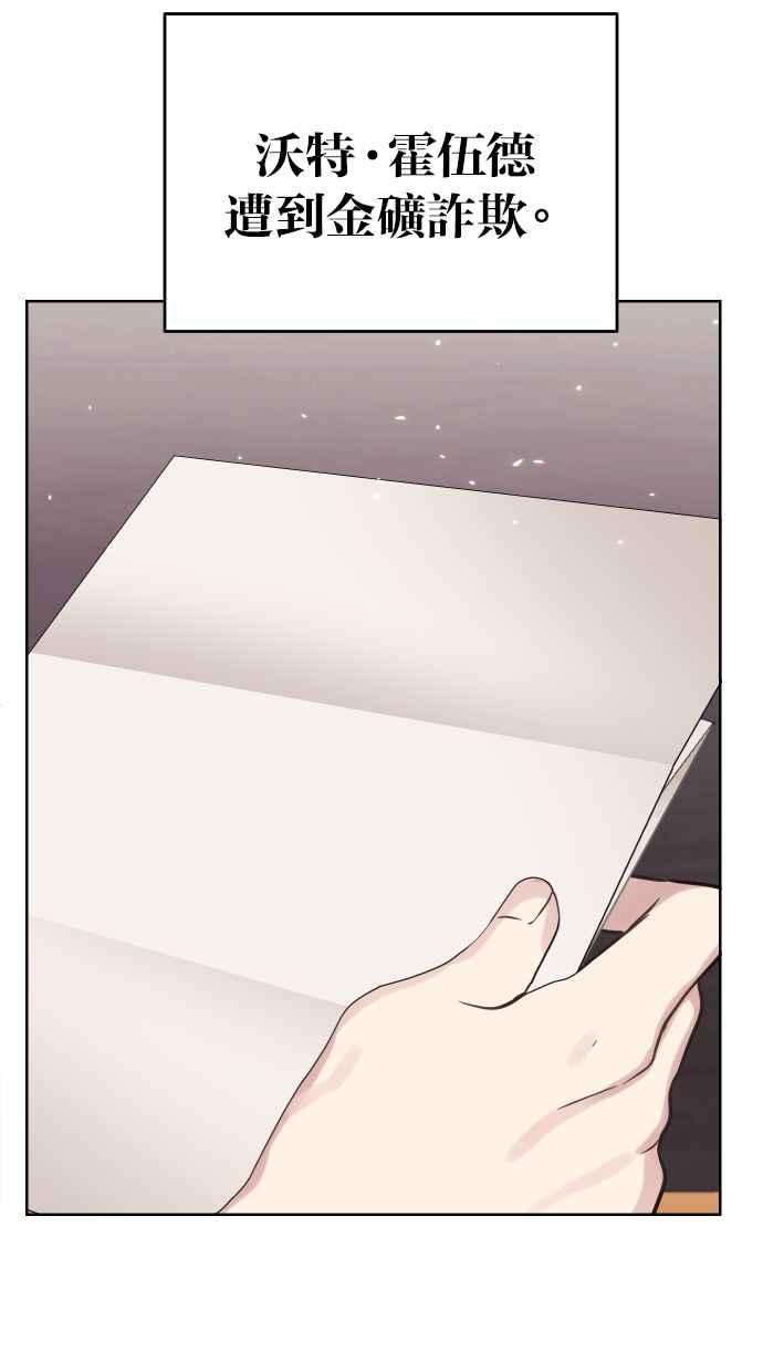 《我的婆家很爱我》第48话 第45页