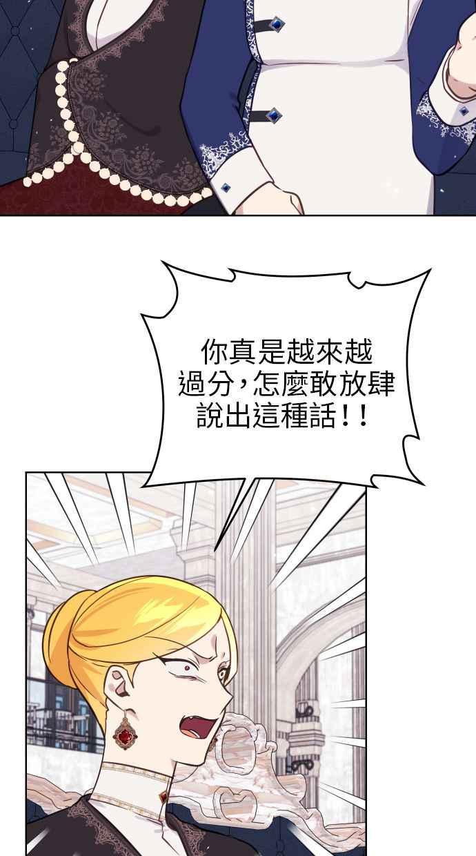《我的婆家很爱我》第48话 第60页