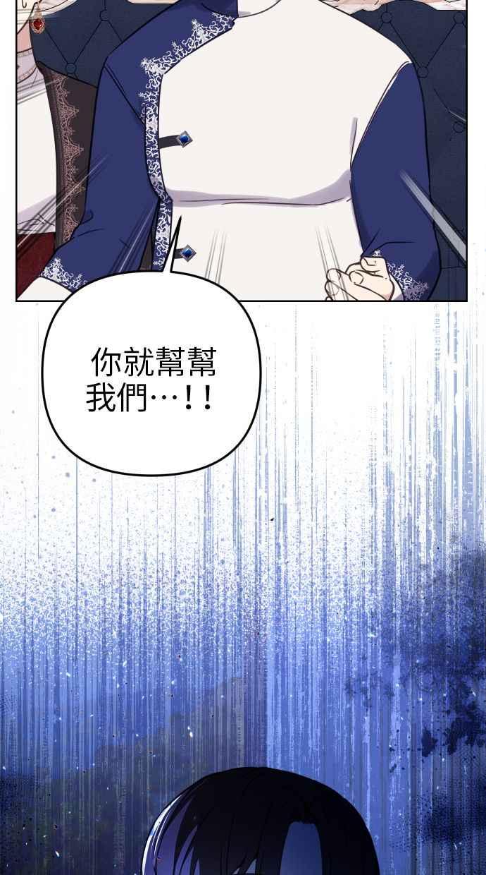 《我的婆家很爱我》第48话 第77页