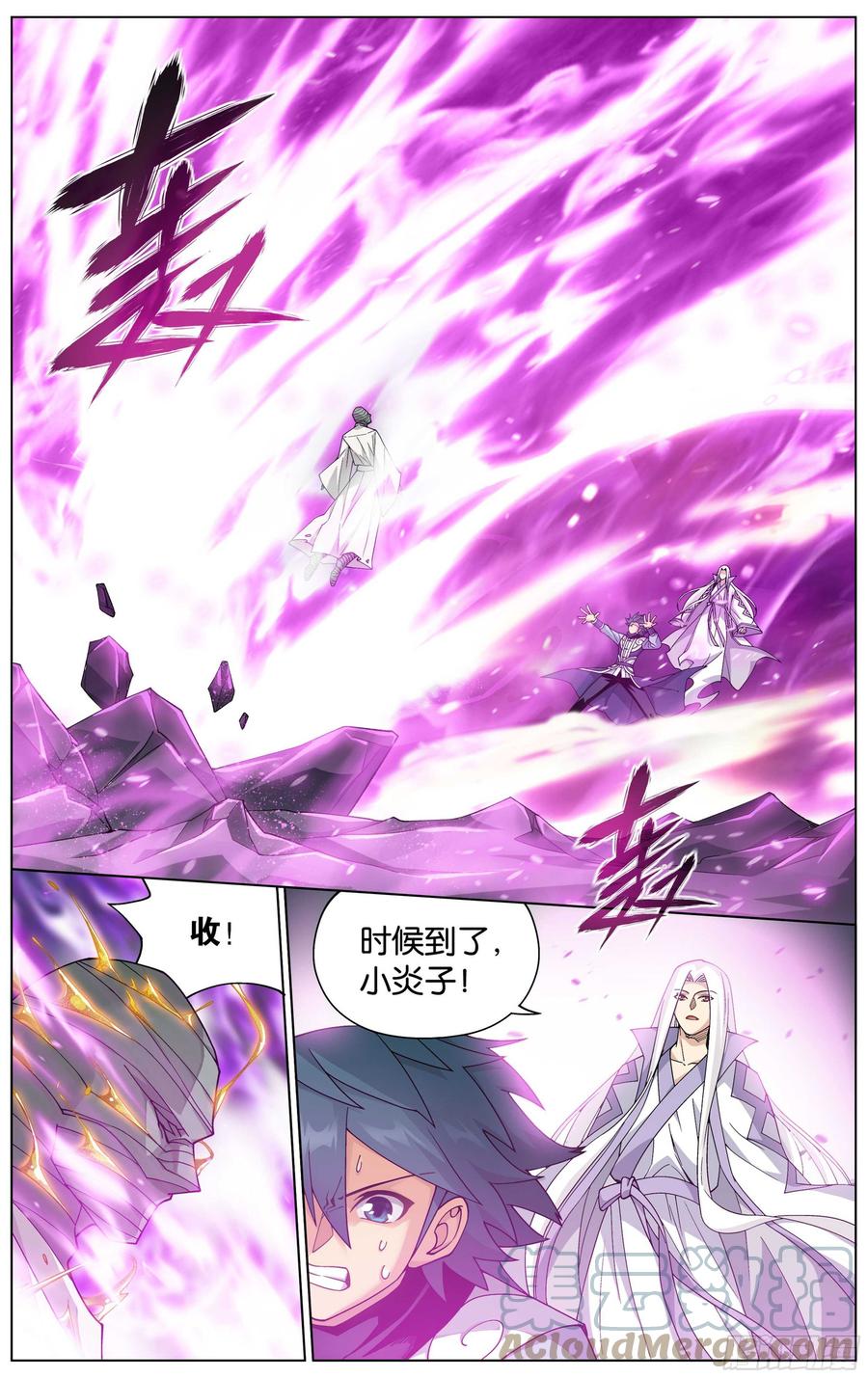斗破苍穹 323回 生亦何欢死亦何苦 第17页