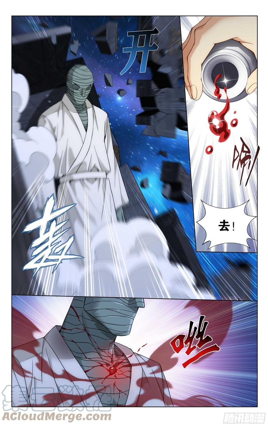 斗破苍穹 323回 生亦何欢死亦何苦 第13页