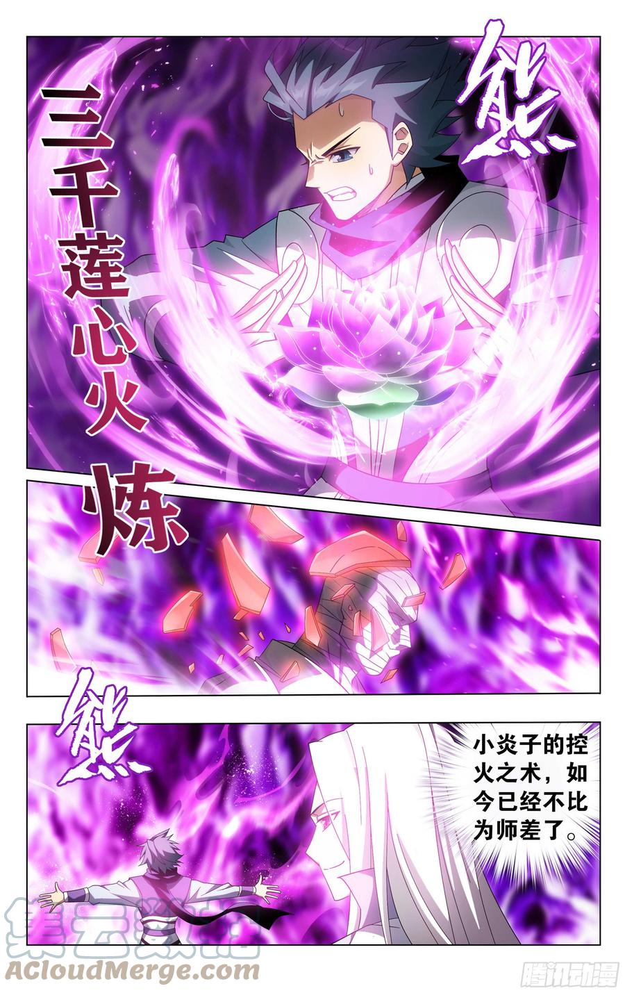 斗破苍穹 323回 生亦何欢死亦何苦 第15页