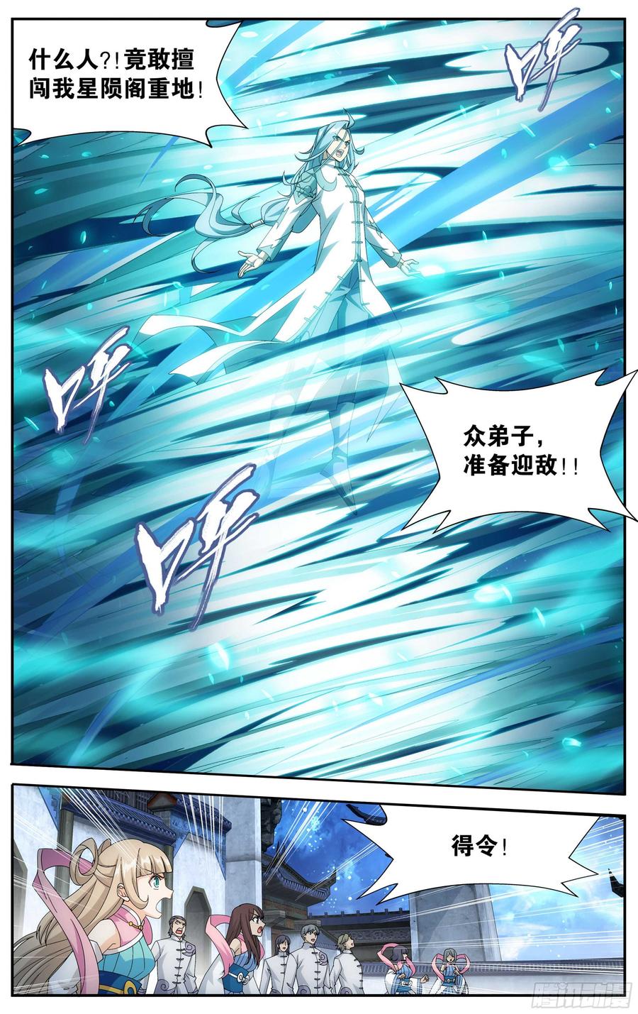 斗破苍穹 323回 生亦何欢死亦何苦 第22页