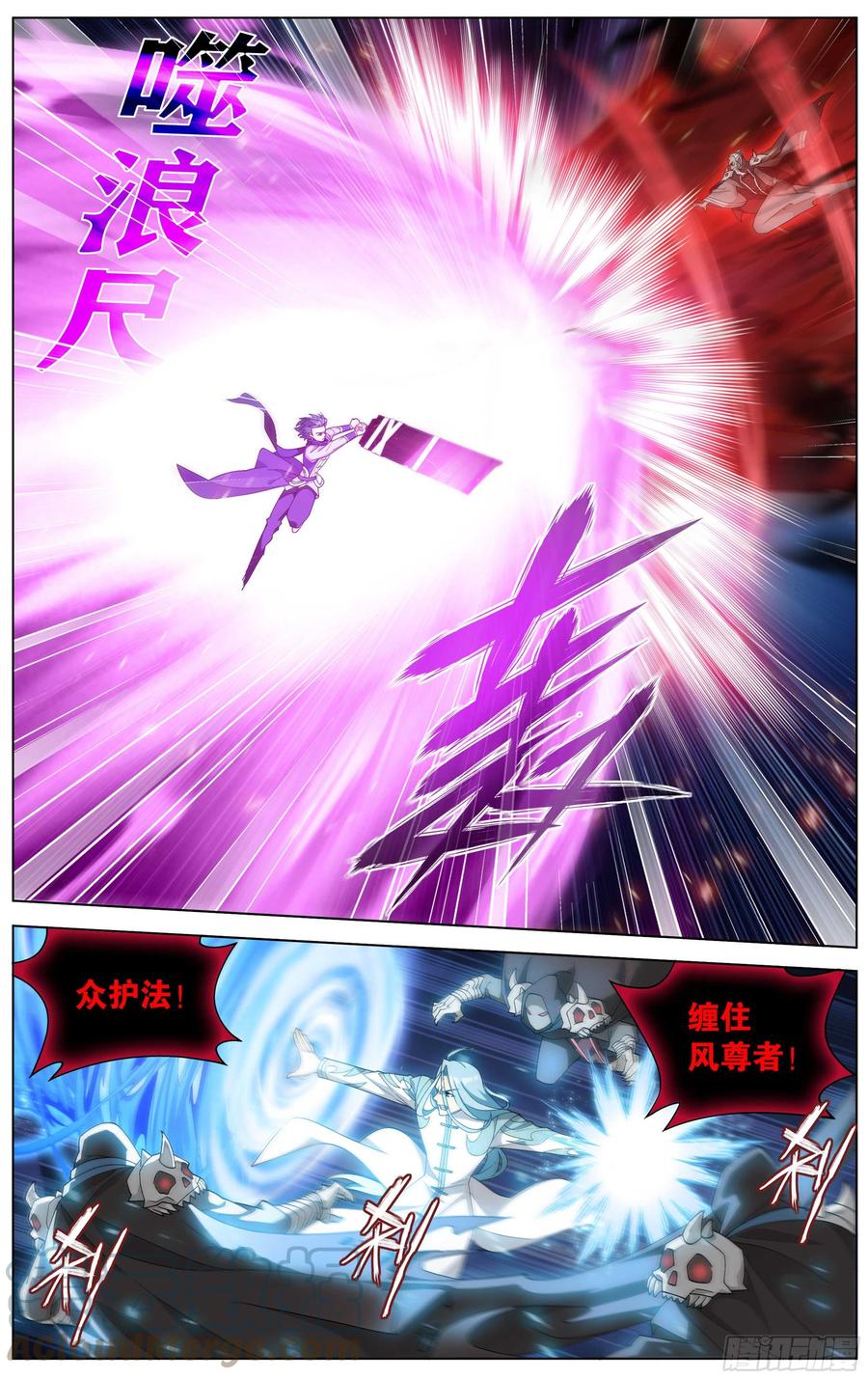 斗破苍穹 324回 九天尊 第2页