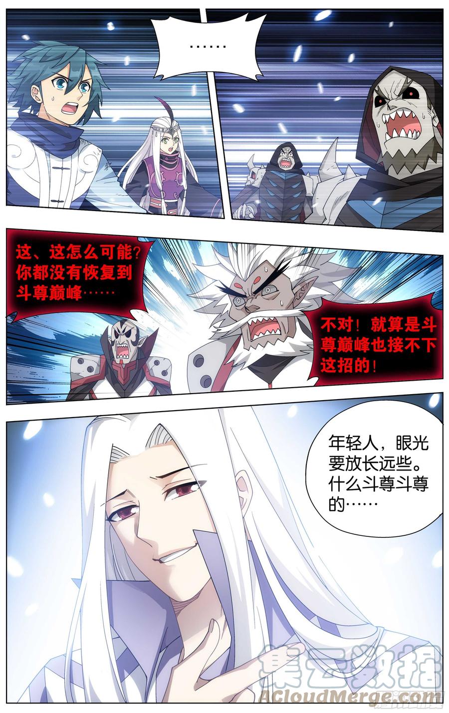 斗破苍穹 325回 重生 第21页