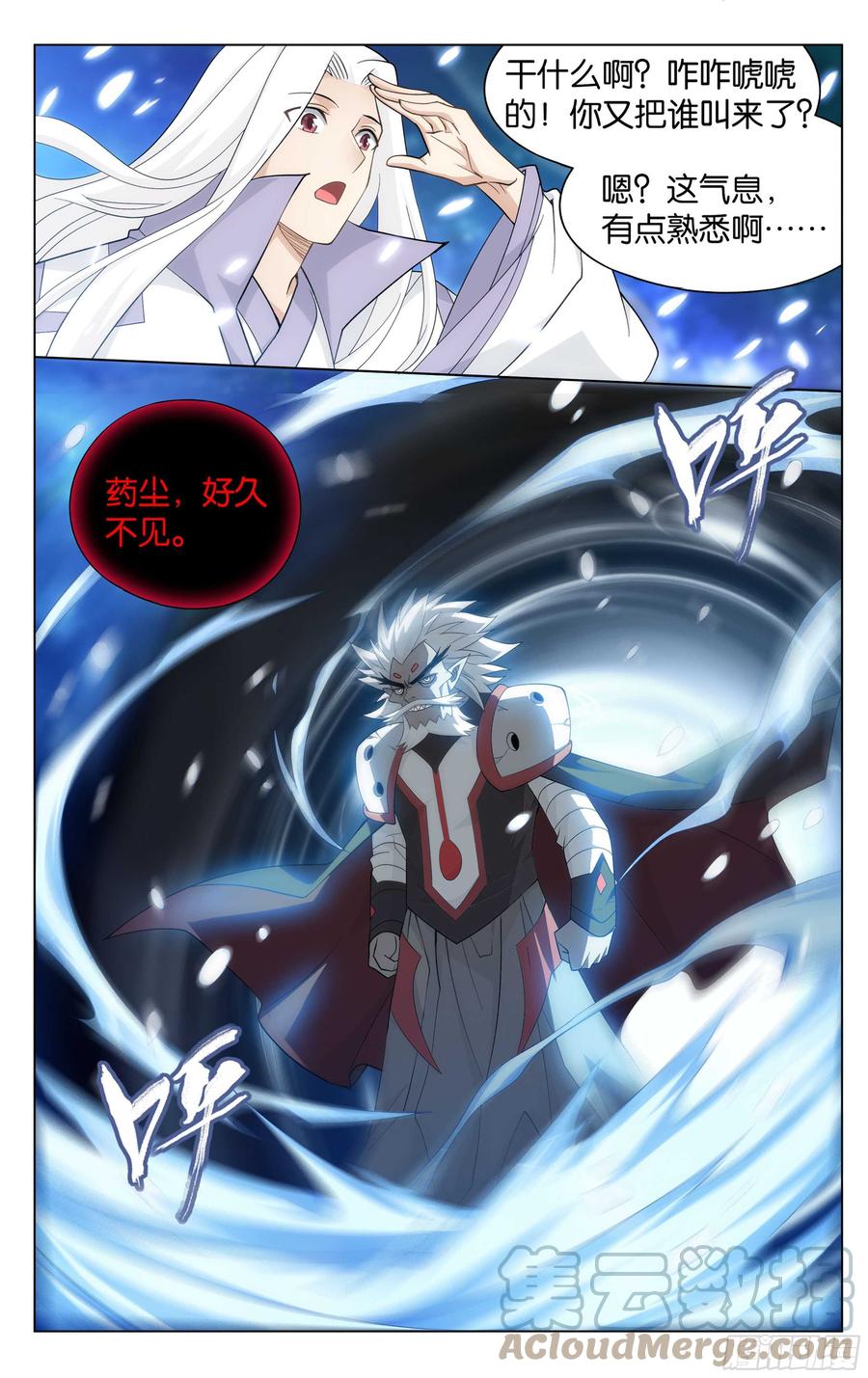 斗破苍穹 325回 重生 第15页