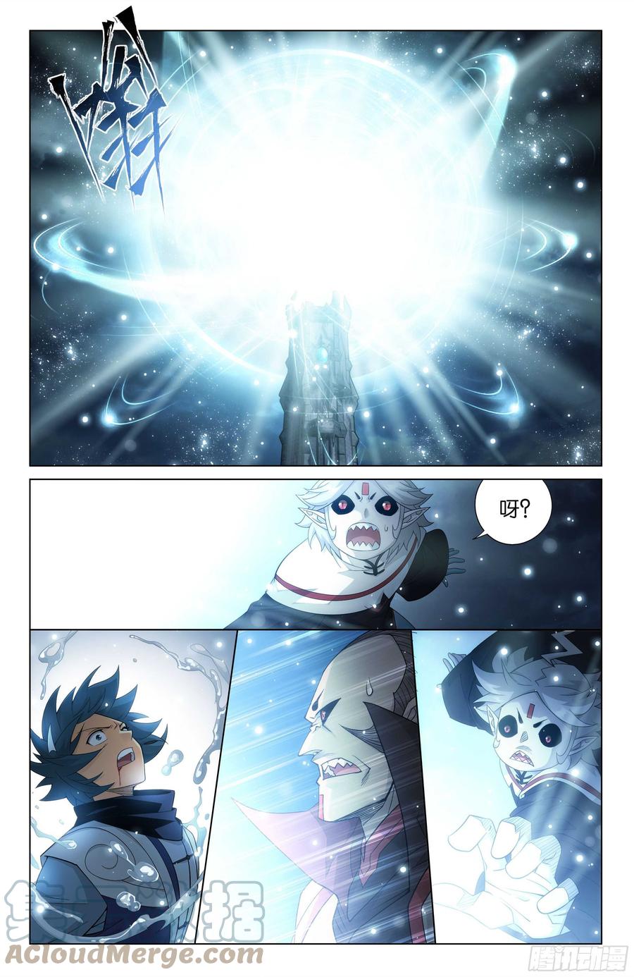 斗破苍穹 325回 重生 第5页