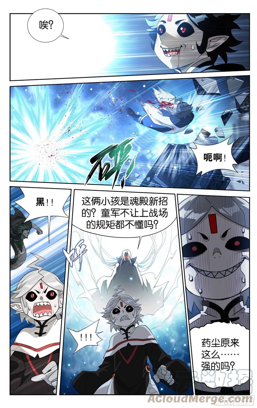 斗破苍穹 325回 重生 第9页