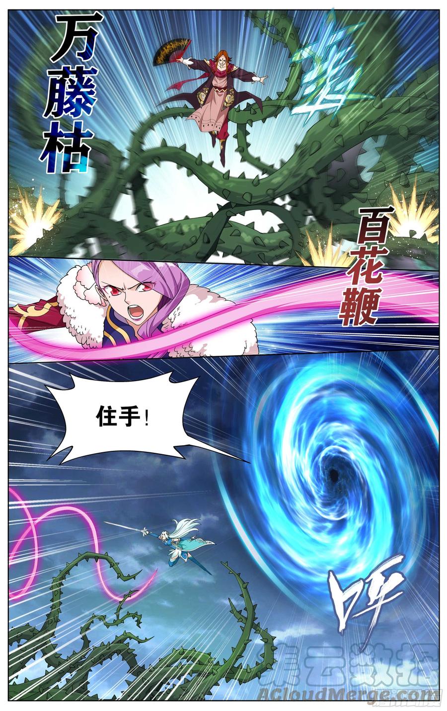 斗破苍穹 327回 花玉 第13页