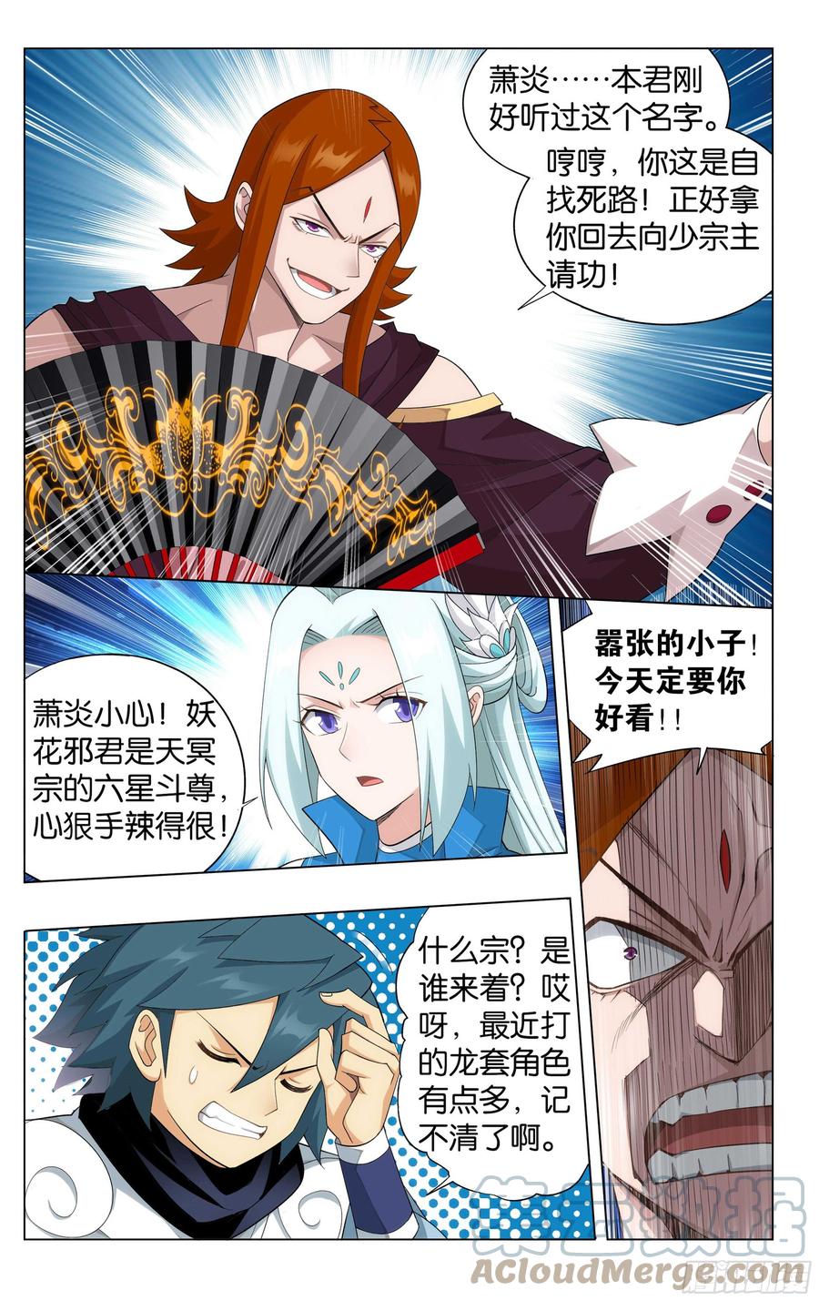 斗破苍穹 327回 花玉 第19页