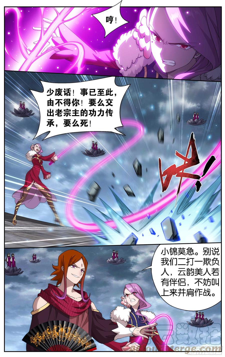 斗破苍穹 327回 花玉 第11页