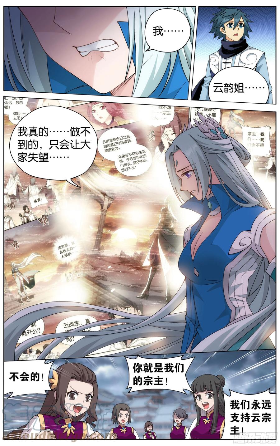 斗破苍穹 328回 花宗宗主 第19页
