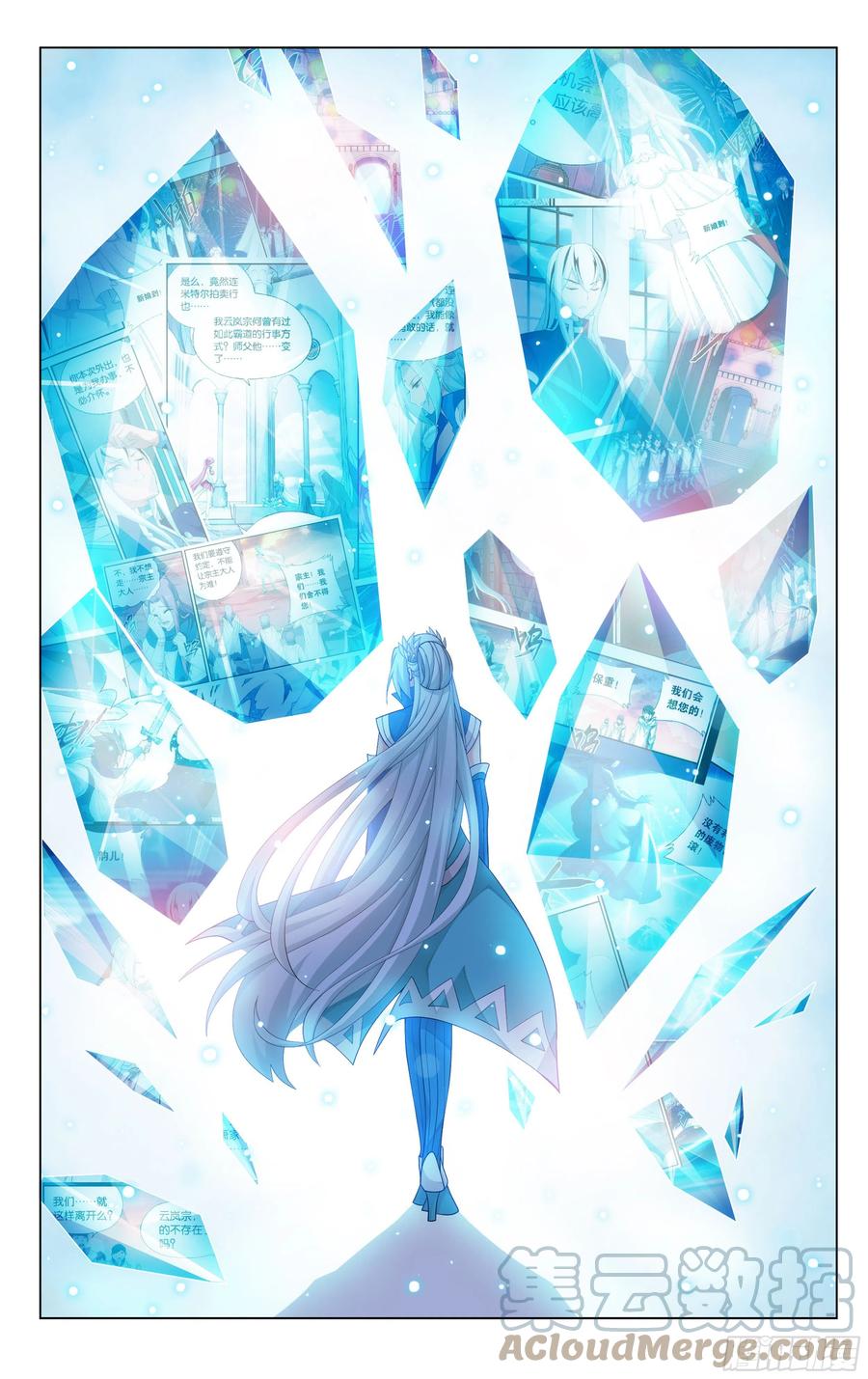斗破苍穹 328回 花宗宗主 第21页