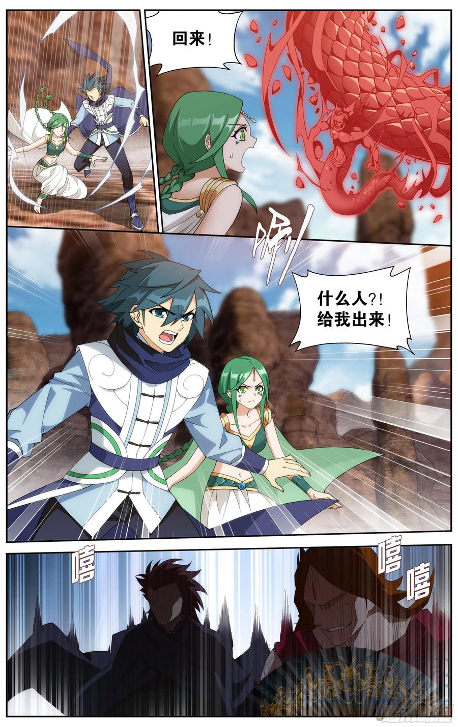 斗破苍穹 329回 花宗修炼场 第19页