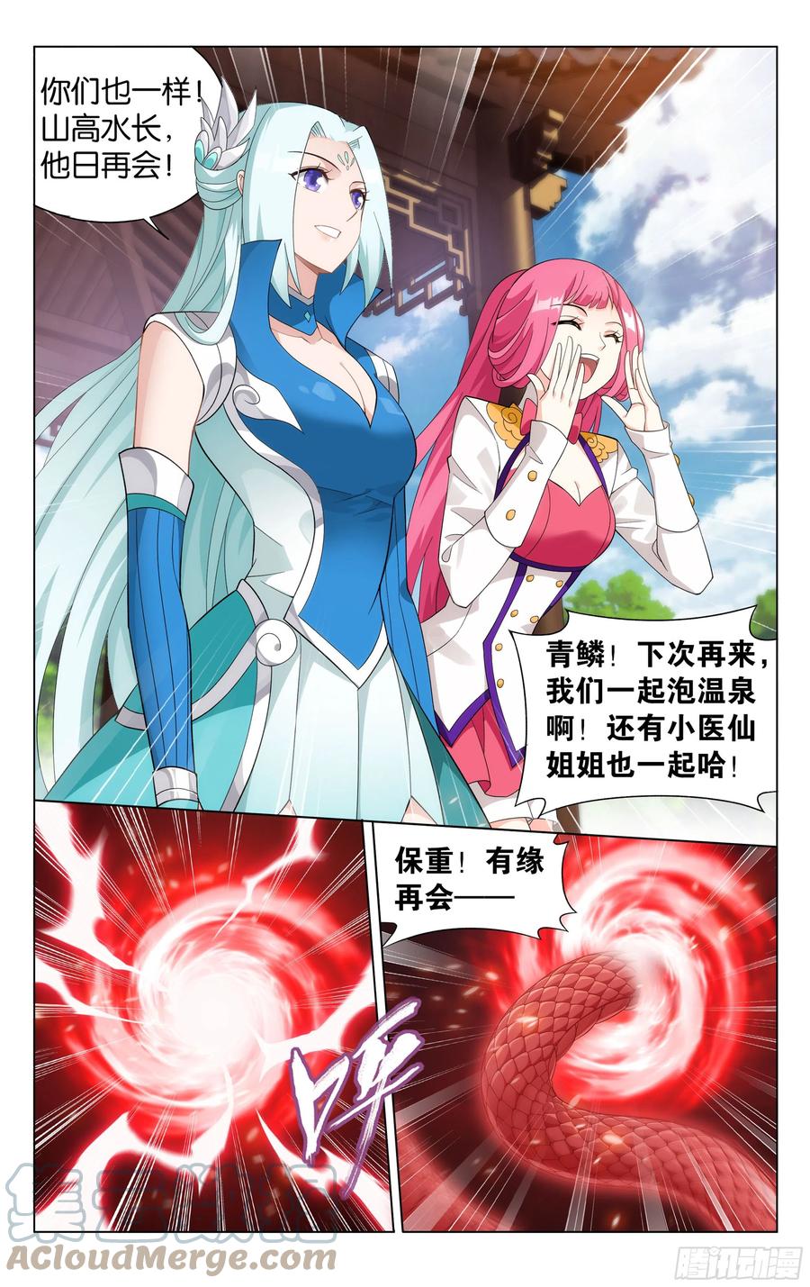 斗破苍穹 329回 花宗修炼场 第15页
