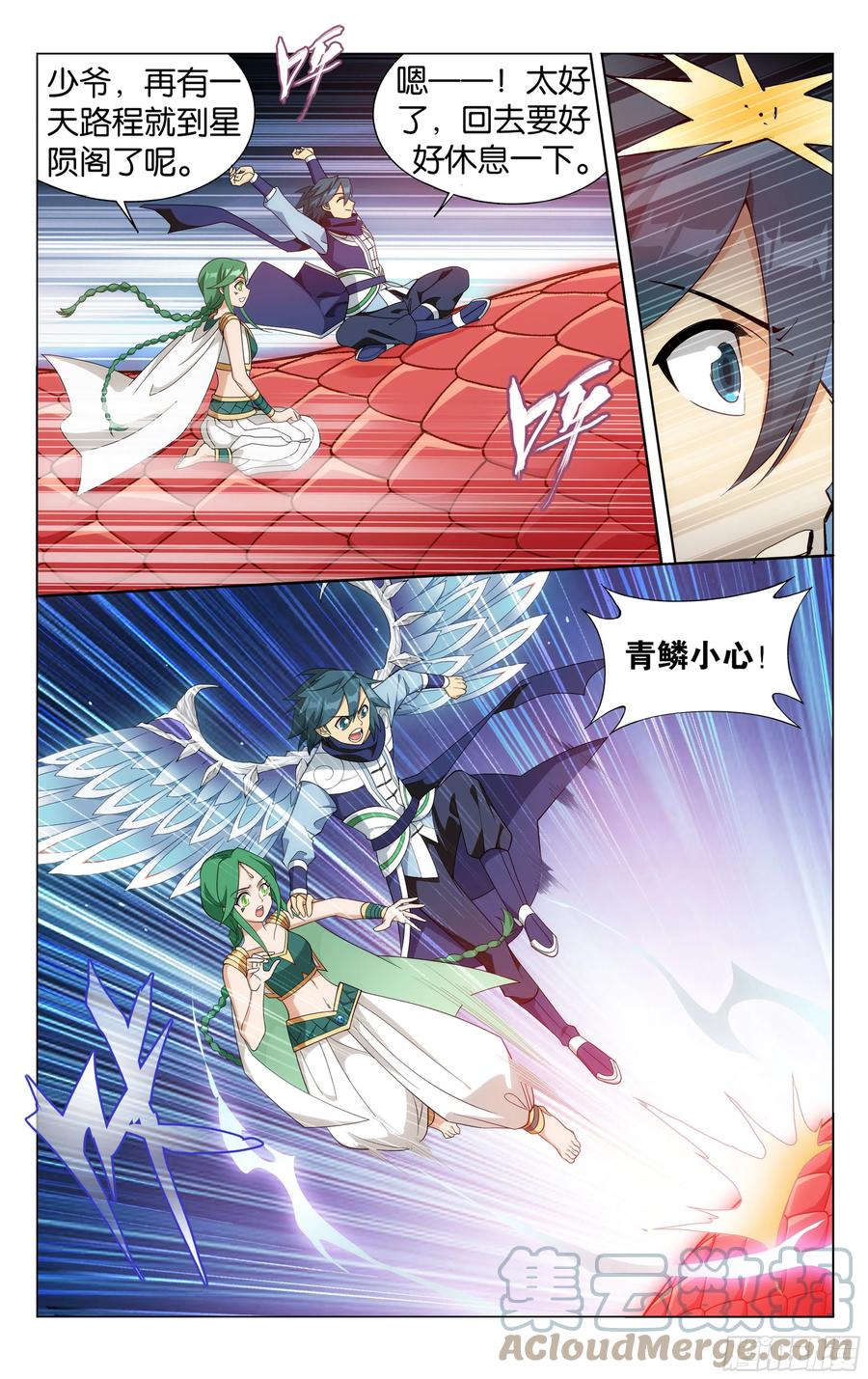 斗破苍穹 329回 花宗修炼场 第17页