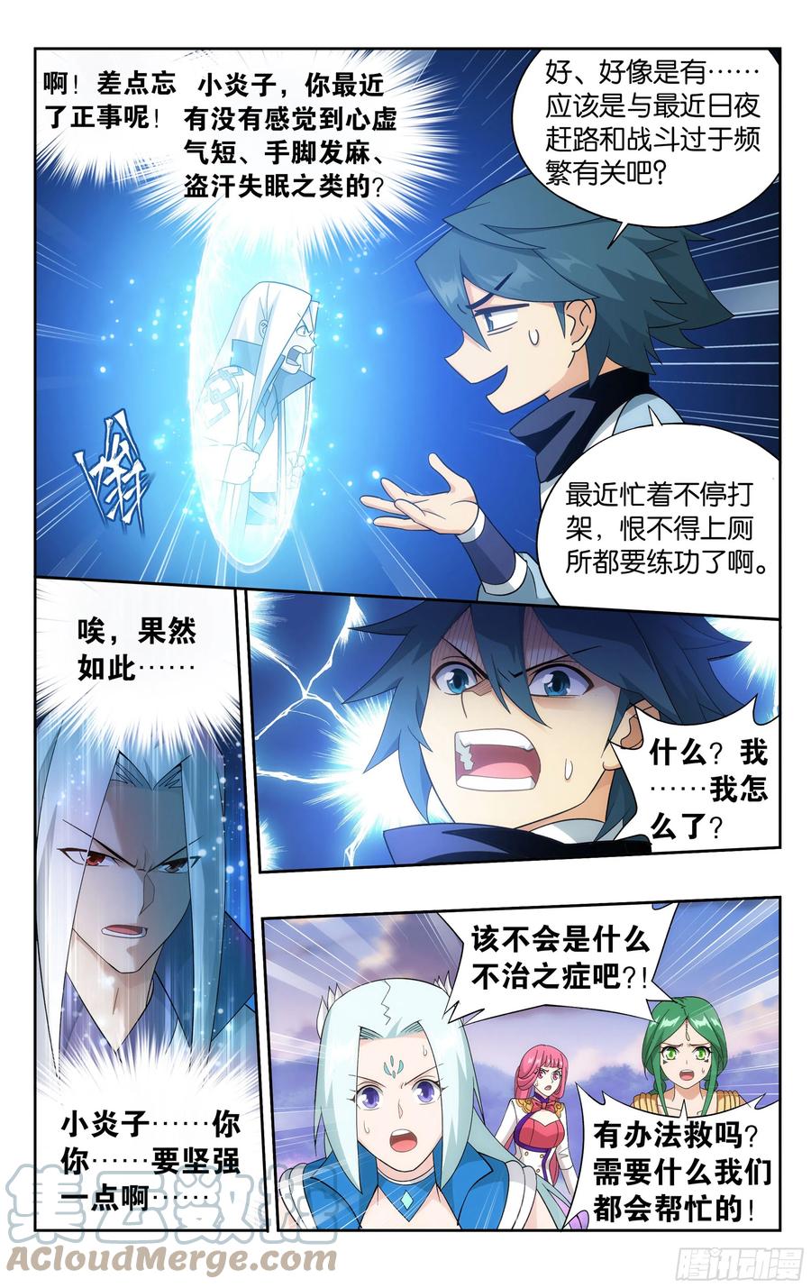 斗破苍穹 329回 花宗修炼场 第7页