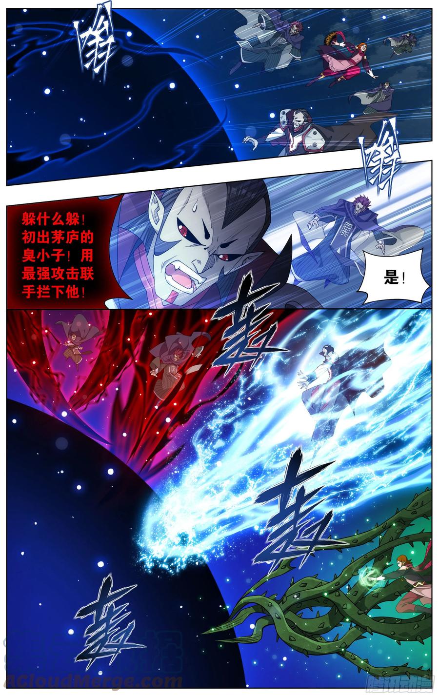 斗破苍穹 330回 新焚决 第19页