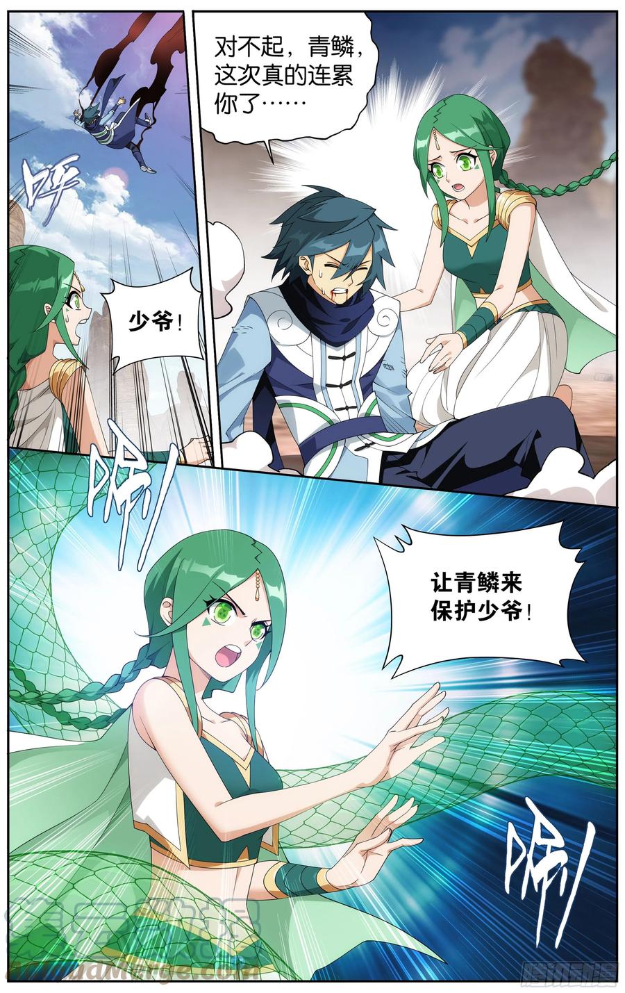 斗破苍穹 330回 新焚决 第21页