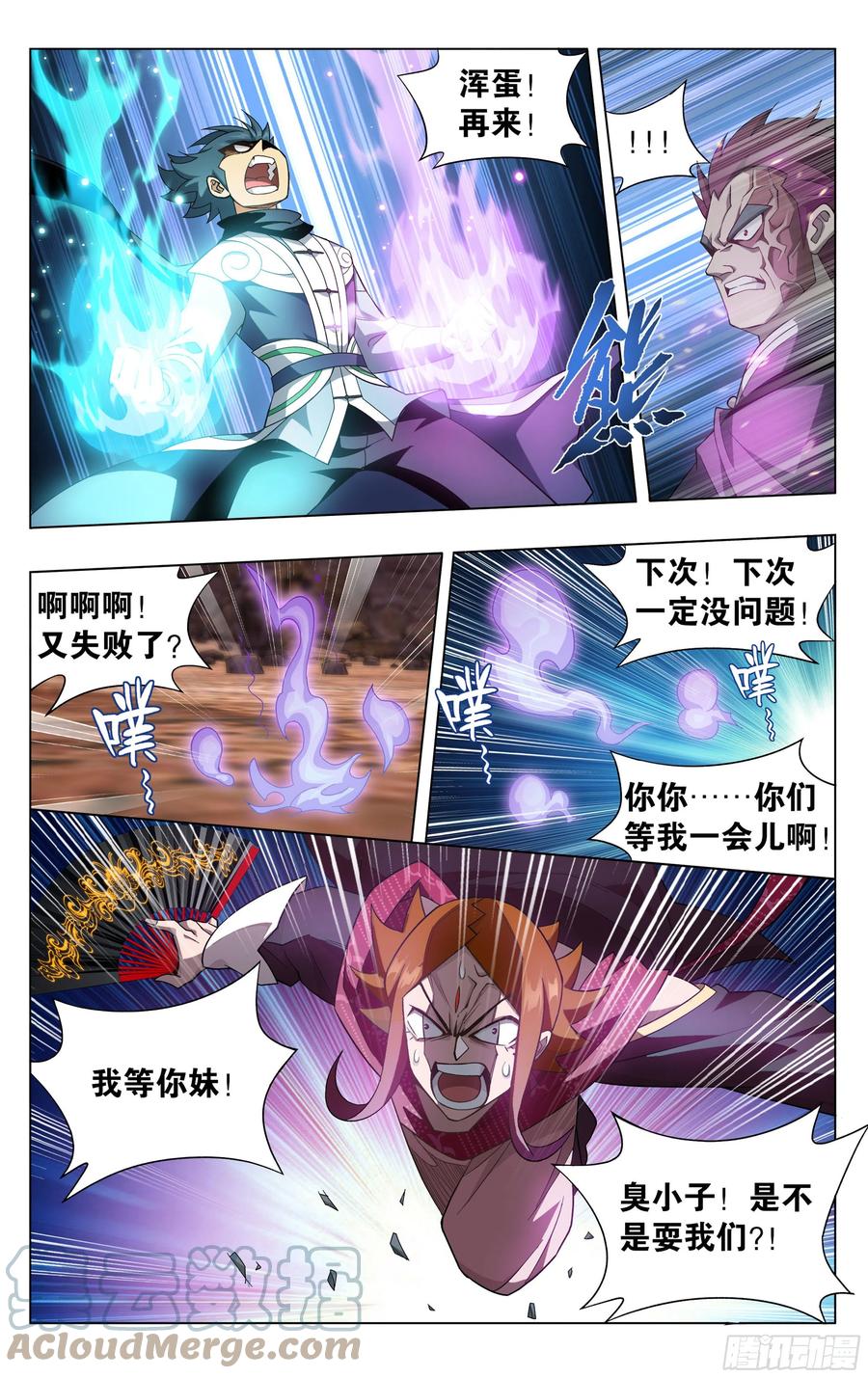 斗破苍穹 330回 新焚决 第5页
