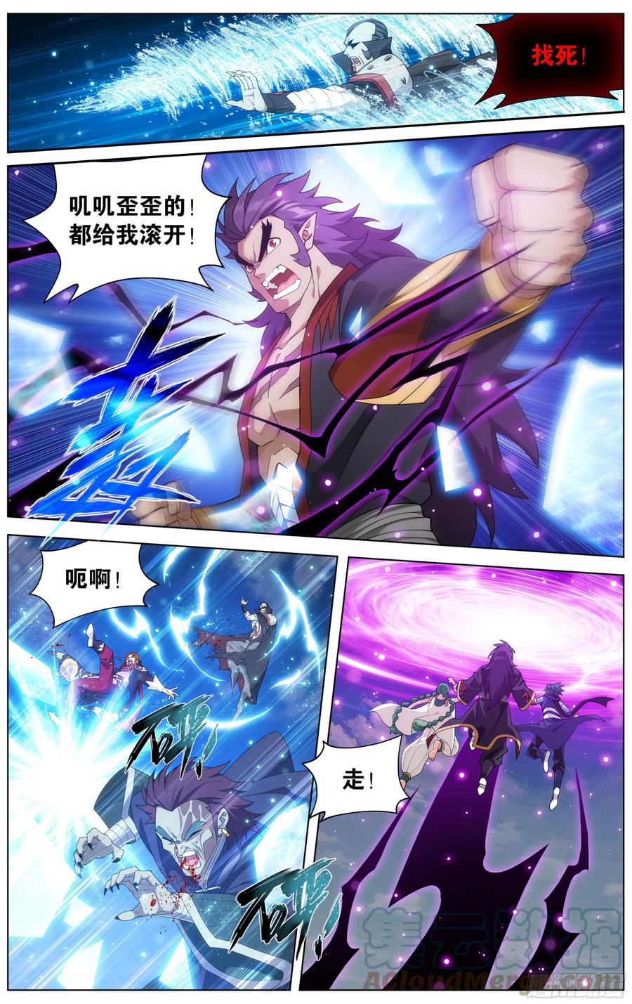 斗破苍穹 331回 古龙岛 第4页