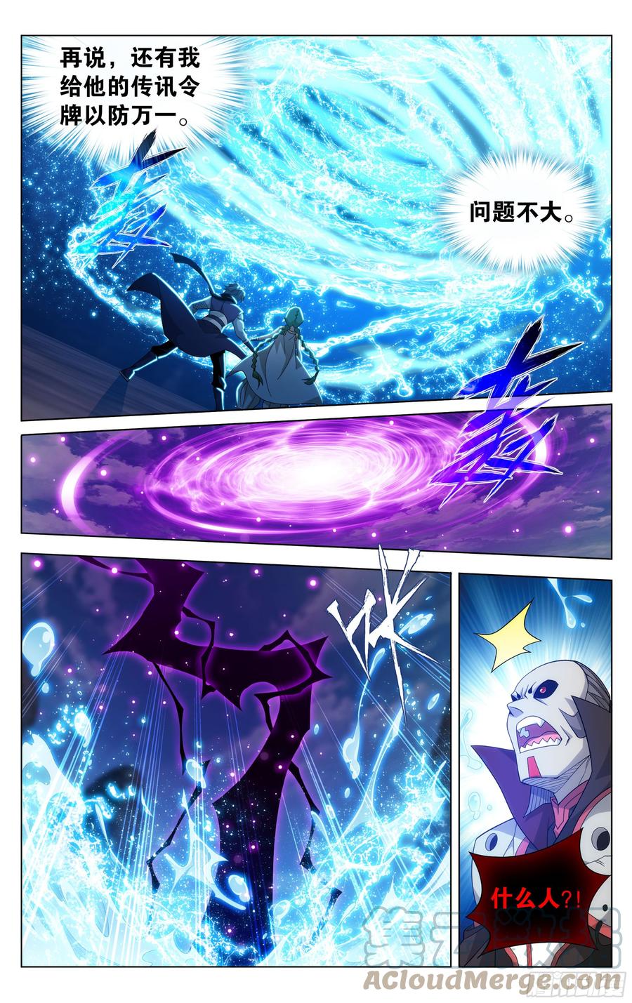 斗破苍穹 331回 古龙岛 第2页