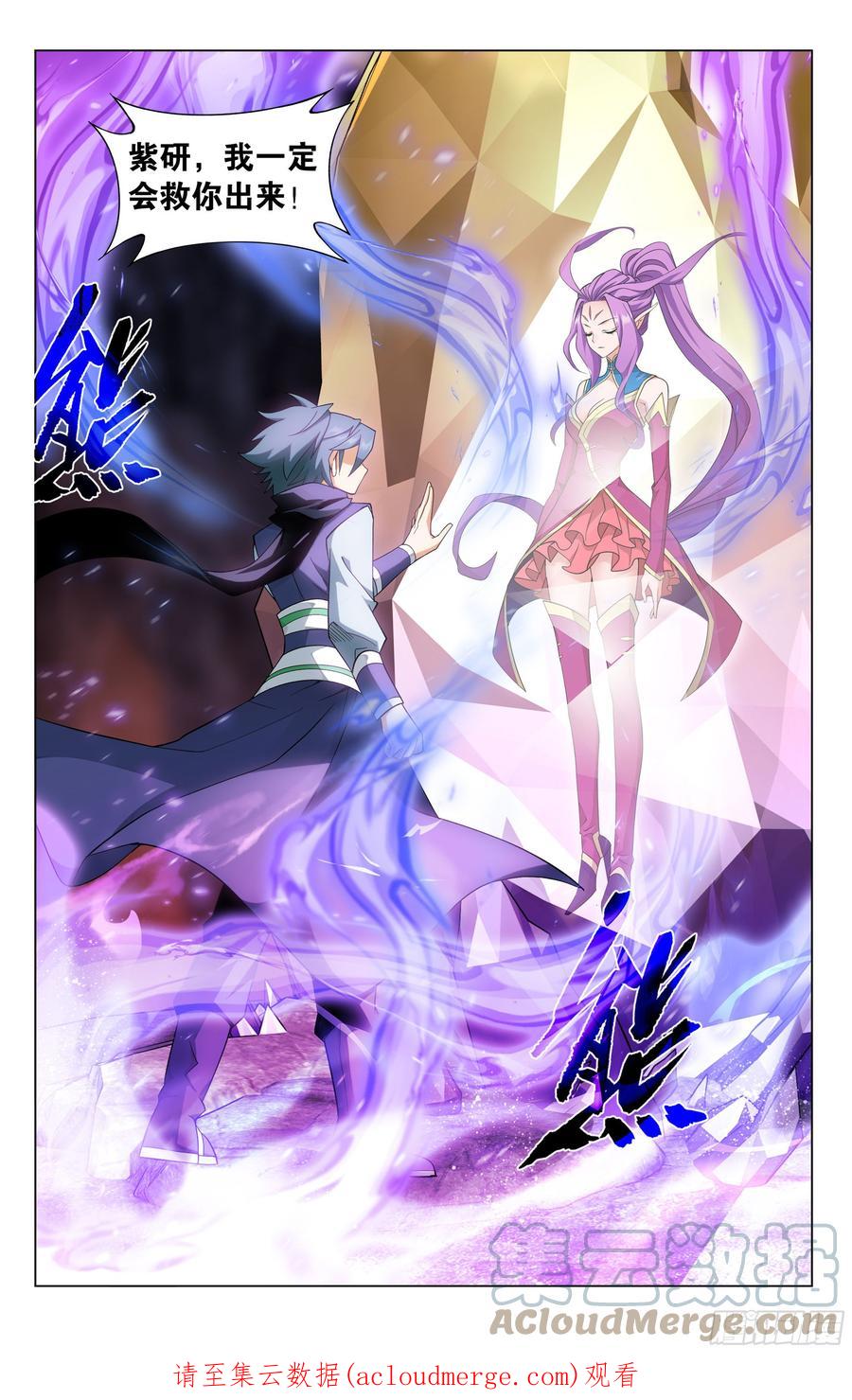 斗破苍穹 331回 古龙岛 第22页