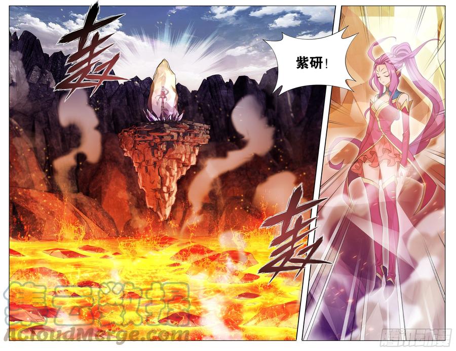 斗破苍穹 331回 古龙岛 第14页