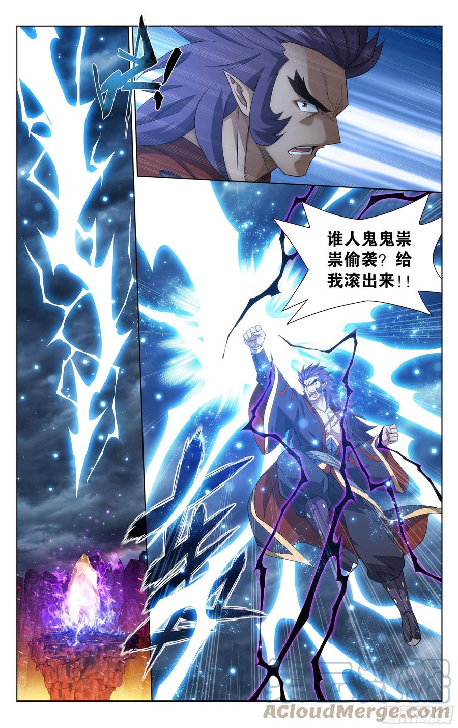 斗破苍穹 332回 四方龙族 第15页