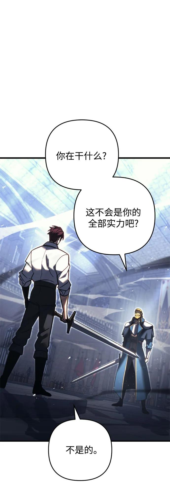 《灭门家族的重生者》第49话 第2页